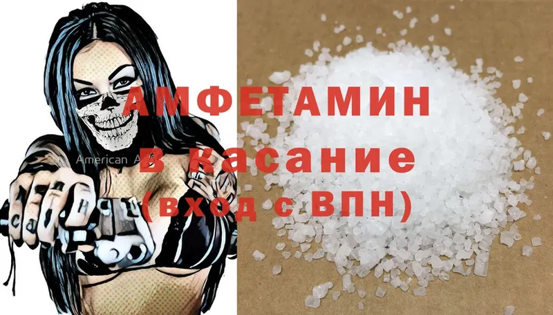 Amphetamine 98%  Инсар 